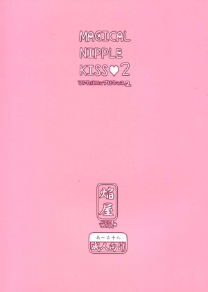 (C85) [Homuraya★Pleiades (Homura Subaru)] MAGICAL NIPPLE KISS 2 [English] [Niconii Translations] - Page 3