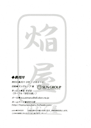 (C85) [Homuraya★Pleiades (Homura Subaru)] MAGICAL NIPPLE KISS 2 [English] [Niconii Translations] - Page 19