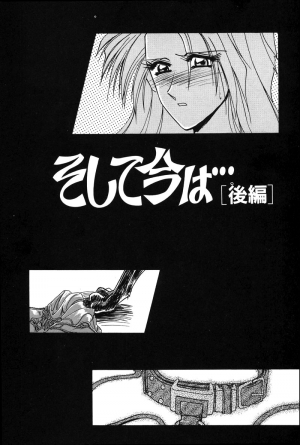  [Sanbun Kyoden] Soshite Ima wa... | and now... (Complete) + Omake [English] [desudesu]  - Page 22