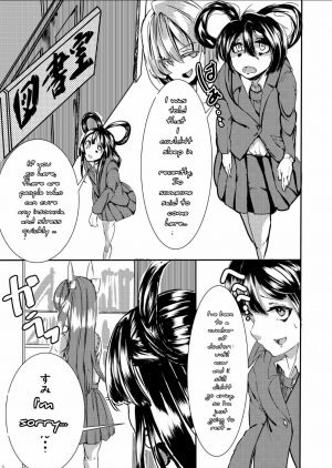 [Fujiiro Bomber (Kyouka)] Sono Hito no Tai ni Anmin o Motomete [English] [Digital] - Page 3