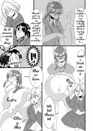 [Fujiiro Bomber (Kyouka)] Sono Hito no Tai ni Anmin o Motomete [English] [Digital] - Page 9