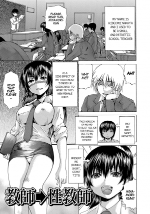 [Wakamiya Santa] Teacher → Sex Ed Teacher (TS Zecchou Situation - TransSexual Orgasm Situation) [English] [SachiKing] [Digital] - Page 2