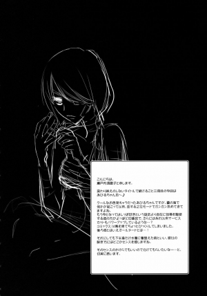 (C74) [Hitomaron (Setouchi Sumako)] Kagiana Gekijou Shoujo 3 (Sayonara Zetsubou Sensei) [English] - Page 6
