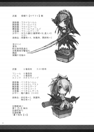 (C77) [UDON-YA (Kizuki Aruchu, ZAN)] Monhan no Erohon 8 (Monster Hunter) [English] {darknight} - Page 40