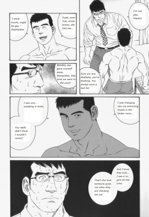 [Tagame] Lover Boy [Eng] - Page 7