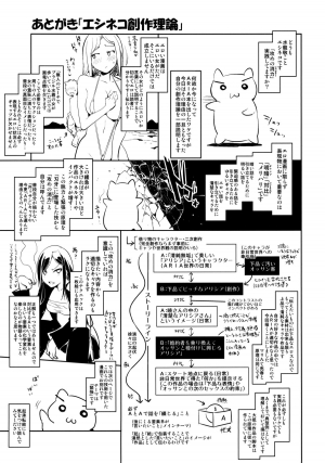 (C85) [Alice no Takarabako (Mizuryu Kei)] YARIMAN (ARIA) [English] [Chocolate + LWB] - Page 25