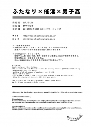 [Oshiruko Kan (Piririnegi)] Futanari x Saiin x Danshikan [English] {Hennojin} [Digital] - Page 25