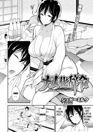 [Sugar Milk] Mesuka Jirei | Gender Bender Order (Ochizuma Nikki) [English] [desudesu] [Digital] - Page 3