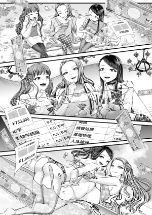 [Dokutoku no M (Denchi)] Mitsugi Maso Otoshi Daisakusen! ~Fashion Circle no Shikin Choutatsuhou~ [English] [NHNL] - Page 19