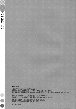 (C86) [TIES (Takei Ooki)] Choro Zuihou-chan Kai (Kantai Collection -KanColle-) [English] [EHCOVE] - Page 29