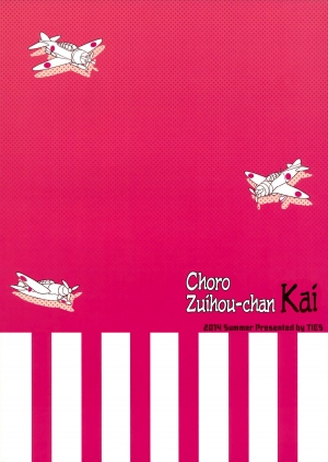 (C86) [TIES (Takei Ooki)] Choro Zuihou-chan Kai (Kantai Collection -KanColle-) [English] [EHCOVE] - Page 31