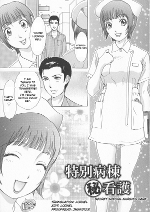 [Amanoja9] Tokubetsu byoutou hi kango | Secret Special Nursing Care (Chijoku Namakan Hataraku Oneesan) [English] [lodhel] - Page 2