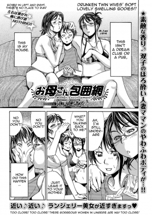  [Edo Shigezu] Okaa-san Houimou - Twin Mother Encirclement? (Web Comic Toutetsu Vol. 9) [English][Amoskandy]  - Page 2
