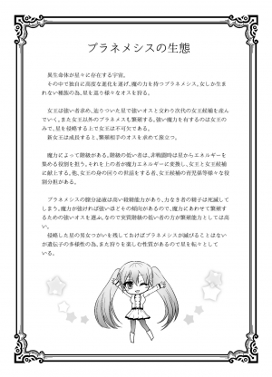 [Oshiruko Kan (Piririnegi)] Thoroughbred Extra [English] [Zero Translations] [Digital] - Page 28
