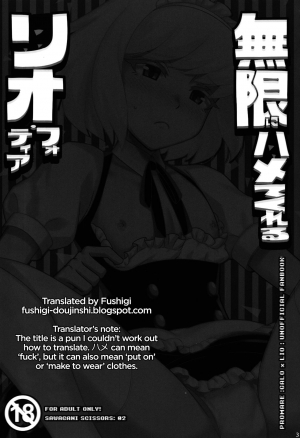 (Kyouten Douchi) [SAWAGANI SCISSORS (02)] Mugen ni Hamete Kureru Lio Fotia | I'll Do It to You for Infinity, Lio Fotia! (Promare) [English] [Fushigi] - Page 3