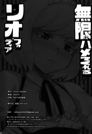 (Kyouten Douchi) [SAWAGANI SCISSORS (02)] Mugen ni Hamete Kureru Lio Fotia | I'll Do It to You for Infinity, Lio Fotia! (Promare) [English] [Fushigi] - Page 21