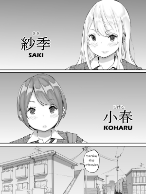  [Ailail (Ail)] Boku ni SeFri ga Dekita Riyuu ~Beit Saki no JK Hen~ | How I made sex friends ~Students after work~ [English] {KittyKatMan}  - Page 4