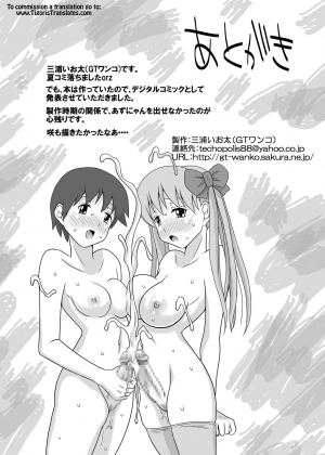 [Miura Iota (GT Wanko)] Endless Summer (K-ON!) [English] [Tigoris Translates] - Page 26