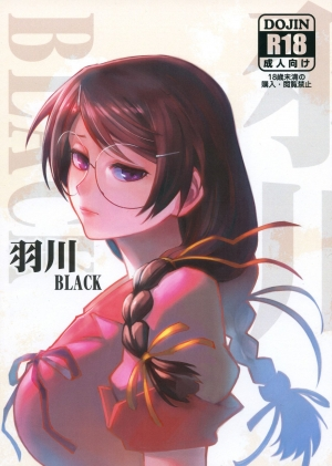 (C90) [Kayoudou (Matsuka)] Hanekawa BLACK (Bakemonogatari) [English] [Hornless] - Page 2