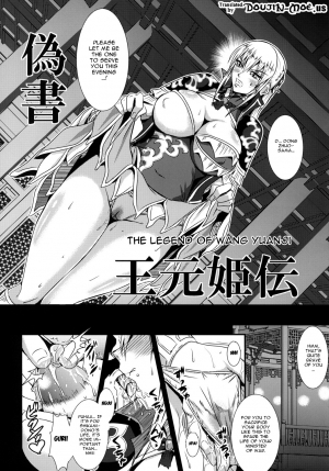 [MEAN MACHINE (Mifune Seijirou)] Gisho Ou Genki Den (Shin Sangoku Musou) [English] {doujin-moe.us} [Digital] - Page 4