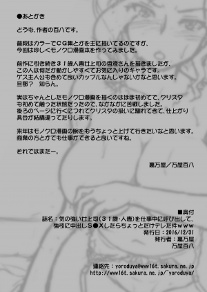  [Urayoroduya (Yoroduya Hyakuhachi)] Ki no Tsuyoi Onna Joushi (31-sai Hitozuma) Matome [English]  - Page 26