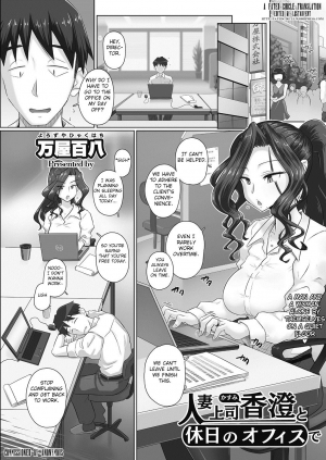  [Urayoroduya (Yoroduya Hyakuhachi)] Ki no Tsuyoi Onna Joushi (31-sai Hitozuma) Matome [English]  - Page 54