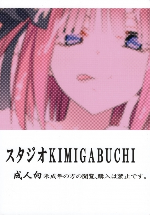 (C96) [Studio KIMIGABUCHI (Kimimaru)] Gotoubun no Seidorei Side-A (Gotoubun no Hanayome) [English] [TSHH] - Page 23