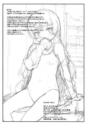 (C80) [tete a tete fragile (Sasahara Yuuki)] Kuroneko Note 3. (Ore no Imouto ga Konna ni Kawaii Wake ga Nai) [English] [YQII] - Page 30