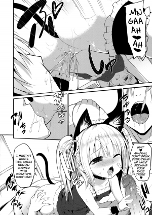 (FF21) [Denmoe (Tachikata no Hi)] Kobato Roshutsu (Boku wa Tomodachi ga Sukunai) [English] [Facedesk] - Page 6