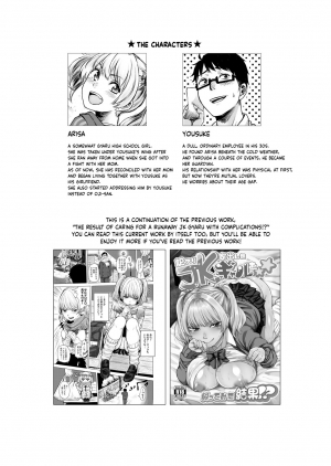 [Doushoku (Omizu Chihiro)] Wakeari JK Iede shita Gal o Kattemita Kekka!? 2 | The Result of Caring for a Runaway JK Gyaru with Complications!? 2 [English] [Nisor] [Digital] - Page 3