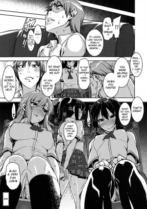 (C84) [HBO (Henkuma)] Boku no Seiyoku ga Tomaranai!? | I Can't Stop My Sex Drive (Boku wa Tomodachi ga Sukunai) [English] [doujin-moe.us] - Page 27