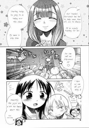 [kiR-Rin] Suisen no Hana no Numa no Fuchi | Narcissus (Emote Mode) [English] [Hansel, sensualaoi] - Page 12