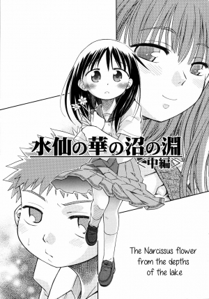 [kiR-Rin] Suisen no Hana no Numa no Fuchi | Narcissus (Emote Mode) [English] [Hansel, sensualaoi] - Page 39