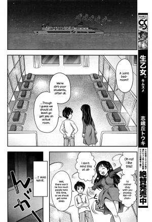  [Akinao] Kasumi to Ren-nii-chan (Monthly Vitaman 2016-06) [English] {NecroManCr}  - Page 7