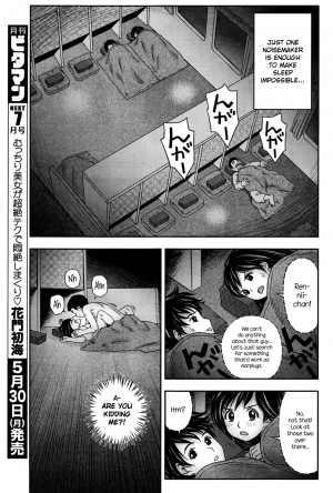  [Akinao] Kasumi to Ren-nii-chan (Monthly Vitaman 2016-06) [English] {NecroManCr}  - Page 8