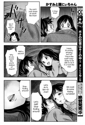  [Akinao] Kasumi to Ren-nii-chan (Monthly Vitaman 2016-06) [English] {NecroManCr}  - Page 9