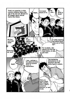 [D-Raw 2 (Draw2)] Moshimo Danshikou no Hoken Taiiku ga Jitsugi Ari Dattara | Boy's Health and PhysEd Taught Practical Skills [English] [Digital] - Page 7