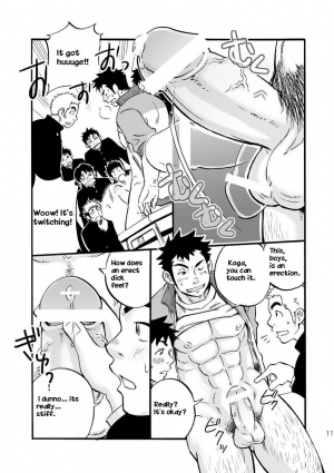 [D-Raw 2 (Draw2)] Moshimo Danshikou no Hoken Taiiku ga Jitsugi Ari Dattara | Boy's Health and PhysEd Taught Practical Skills [English] [Digital] - Page 11