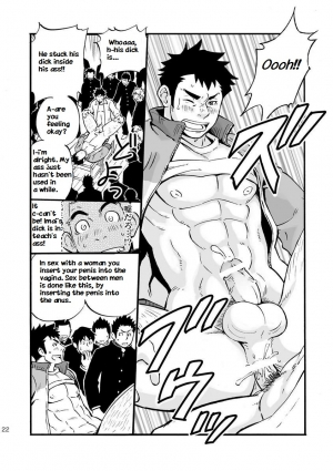 [D-Raw 2 (Draw2)] Moshimo Danshikou no Hoken Taiiku ga Jitsugi Ari Dattara | Boy's Health and PhysEd Taught Practical Skills [English] [Digital] - Page 22