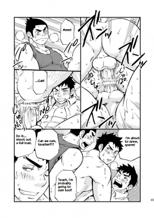 [D-Raw 2 (Draw2)] Moshimo Danshikou no Hoken Taiiku ga Jitsugi Ari Dattara | Boy's Health and PhysEd Taught Practical Skills [English] [Digital] - Page 45