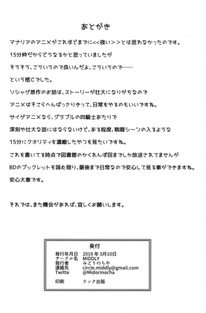(SC2019 Spring) [MIDDLY (Midorinocha)] Kono Koto wa Futari dake no Himitsu dakara ne (Manaria Friends) [English] [Dusklow] - Page 25