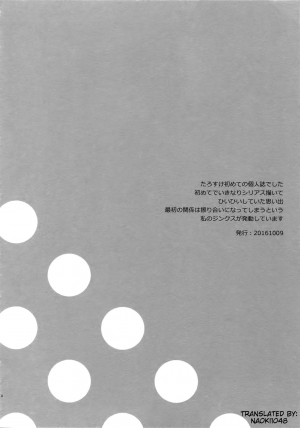 (Super The World 2018) [Chikadoh (Halco)] Maybe (TRSK LOG) (JoJo's Bizarre Adventure) [English] [naoki1048] - Page 3