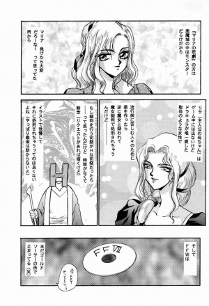 (C52) [LTM. (Taira Hajime)] Nise Akumajou Dracula X Gekkan no Yasoukyoku | Symphony of the Night (Castlevania) [English] [Neifirst] - Page 27