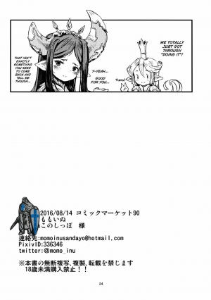 (C90) [Momokan (Momo Inu)] Adult Harvin (Granblue Fantasy) [English] - Page 27