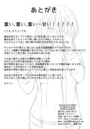 (COMIC1☆14) [RainBoy (Stealyy)] PROVISIONAL NAME ZERO [English] - Page 26