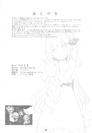 (C93) [Nylon 100% (Nylon)] PRIANA (Azur Lane) [English] [Spicaworks] - Page 29