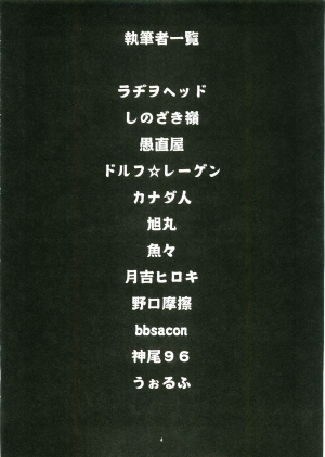 (Futaket 3) [Kakumei Seifu Kouhoushitsu (Various)] Anata no Jinsei no Monogatari (Gunparade March) [English] [Incomplete] - Page 5