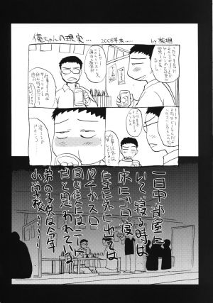 [Itaba Hiroshi] Ane-Kei Ch. 1 [English] [Hentaimaru] - Page 29