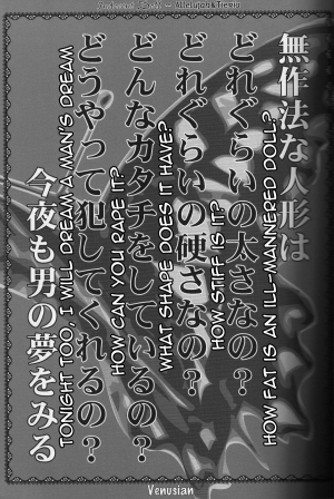 (C73) [Venusian (Uchoten)] Indecent Doll (Gundam 00) [English] [Eiko] [Incomplete] - Page 3