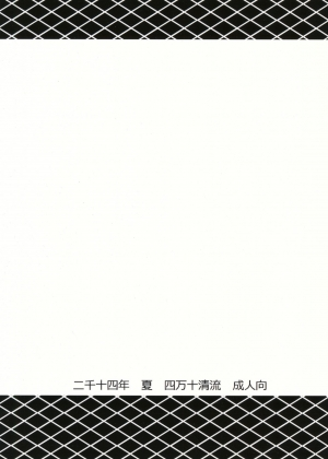 (C86) [Shimanto Seiryuu (Shimanto Youta)] NekoNeko Fight (Kaiten Mutenmaru) [English] [BSN] - Page 3